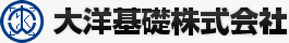 大洋基礎株式会社