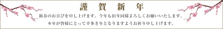 2022年 謹賀新年