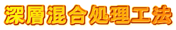 �[�w���������H�@