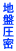 �n�Ո���
