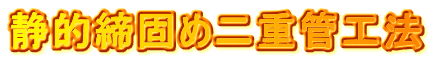 �ÓI���łߓ�d�ǍH�@