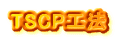 TSCP�H�@