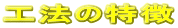�H�@�̓���
