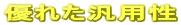 �D�ꂽ�ėp��