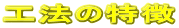 �H�@�̓���