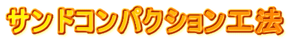 ����ɥ���ѥ������ˡ
